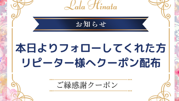 お知らせ