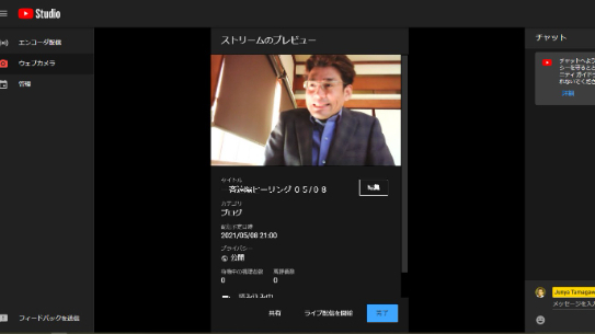 意中の人に会えて話をすることができました！ 一斉遠隔ヒーリングのお知らせ☆ ０５/０８