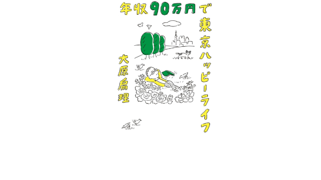 カバー画像