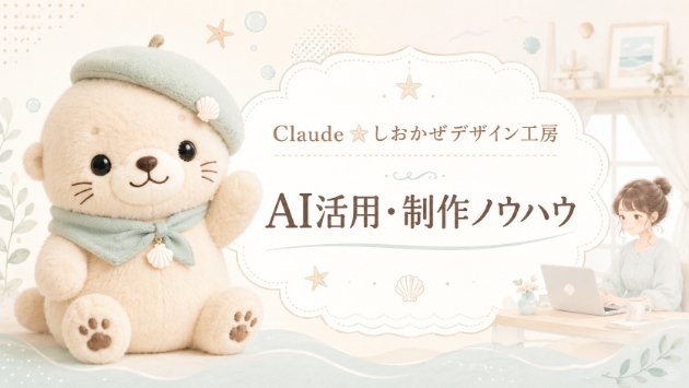 「ちょっとした修正」が大変な理由——Claude Codeで実践する現場の効率化