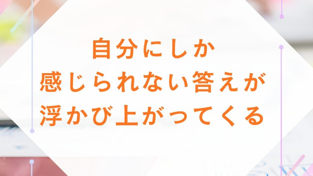 あなたの波動が調律されているサイン