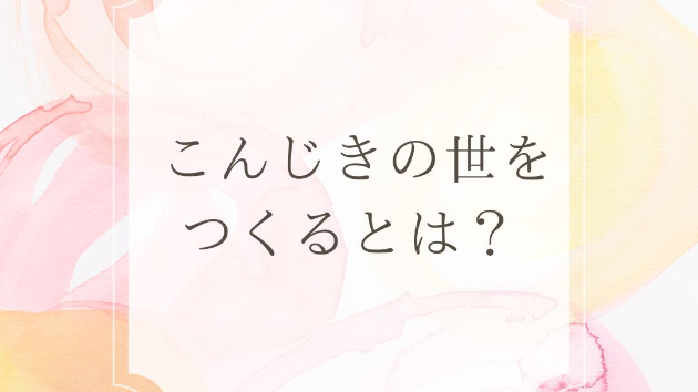 あの場に溢れていた “無条件の愛の静寂”
