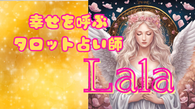 幸せを呼ぶ天使
