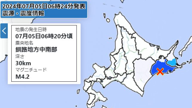 2025年7月5日海底地震