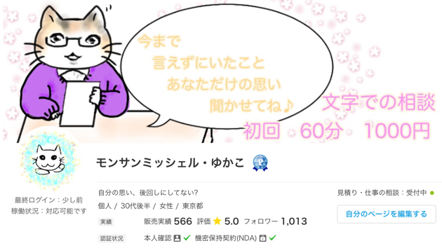 カバー画像