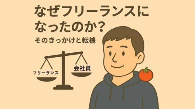 カバー画像