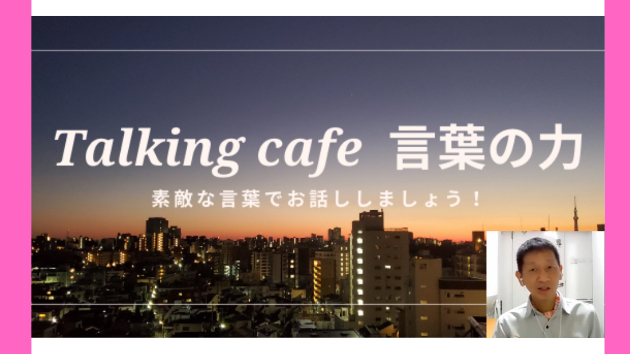 夢を叶えるパーソナリティー