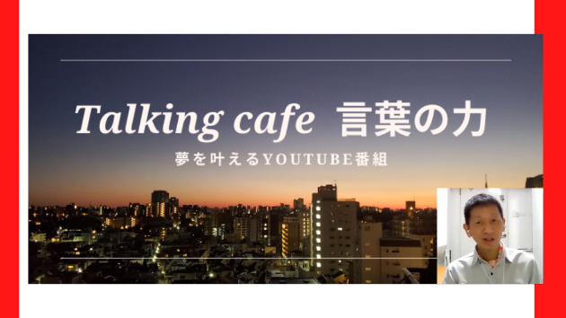 赤信号を楽しむ
