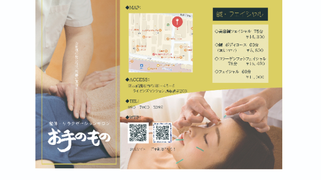 やめられない止まらない