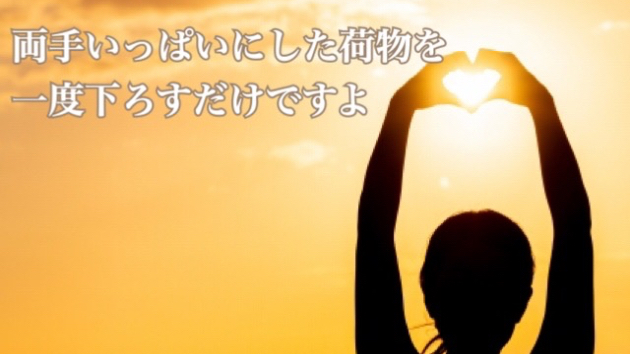 休むことを怖がらないで