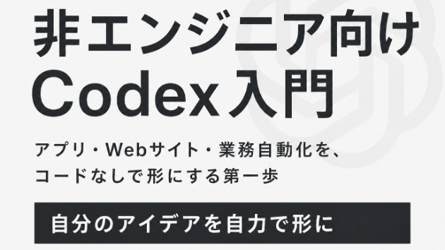 カバー画像
