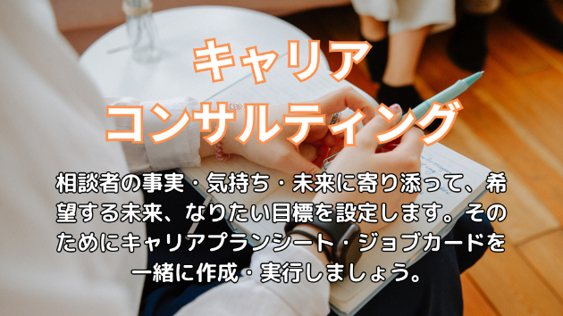 【キャリアコンFP】エゴグラムから自己理解、心のパターンを見える化