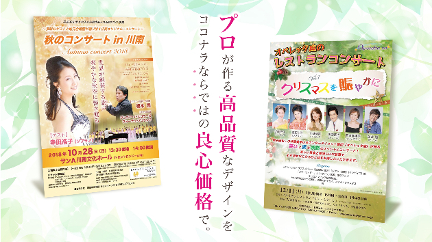 音楽教室のチラシをデザインしました のりえもん Coconalaブログ