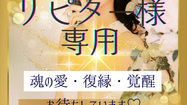 ツインレイ目醒めと次元上昇↑↑の速さ♡