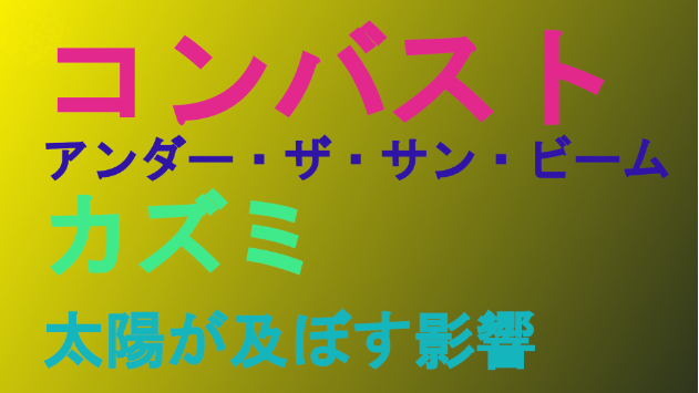 カバー画像
