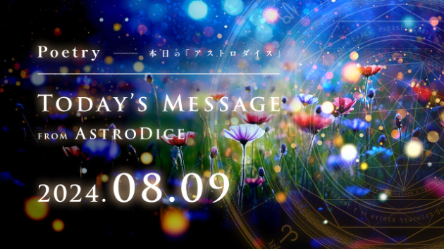 🔯AstroDice Message - 2024.08.09🔯 