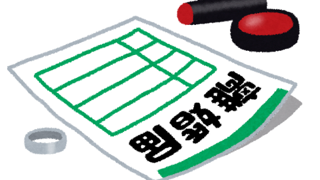 離婚を考える