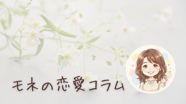 追いかける恋が苦しくなる本当の理由