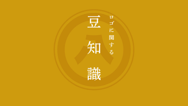 ロゴ制作を依頼したいけど、その前にロゴについて知っておきたい基本知識。
