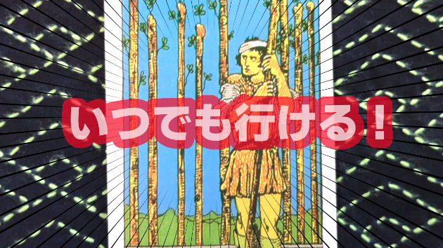 3月19日(火)のワンオラクル