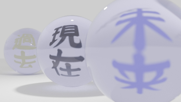 占いとは？