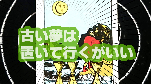 10月18日(水)のワンオラクル