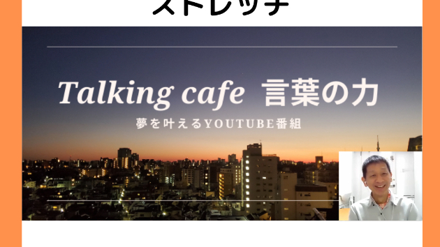 4時30分起床と朝30分のストレッチ