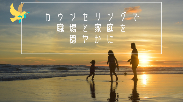 ハラスメントトラブルを起こしやすい人の思考のクセ/○○ができていないのにわかったつもりになれる人を減らしましょう