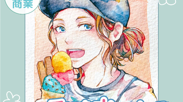 リニューアルしました！