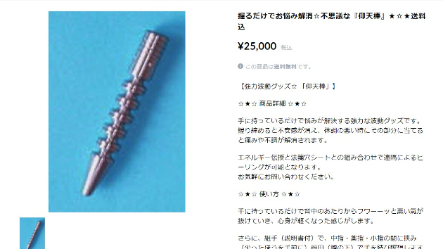 握るだけでお悩み解消☆不思議な『仰天棒』★☆★送料込