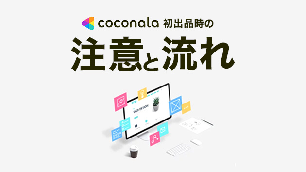 カバー画像