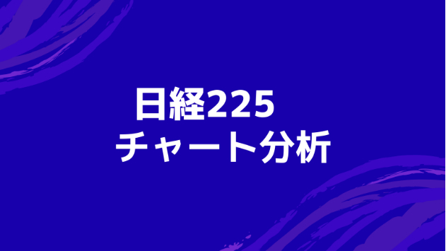 日経225 CFD　7/21 チャート分析 3日目 