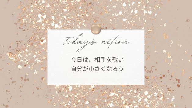  【握りしめたプライドを捨てよう】