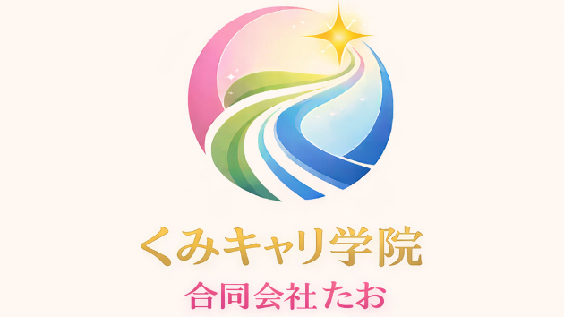 キャリアの捉え方｜「人的資本経営」という言葉から、キャリアを考えてみる