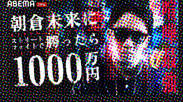 貴方は、「路上の〇〇」←何が入る？