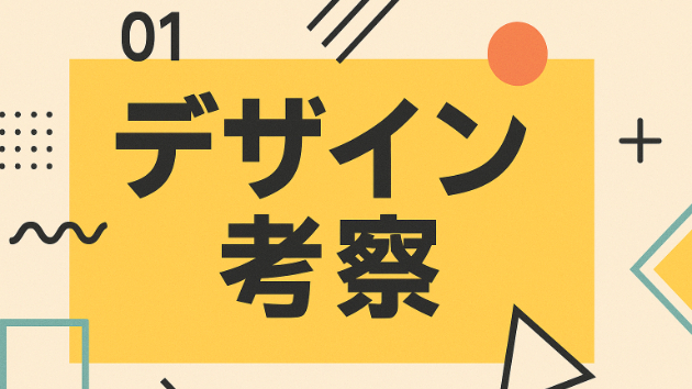 カバー画像