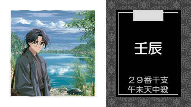 丙午年 乙未月 壬辰日　2026.7.17（金）
