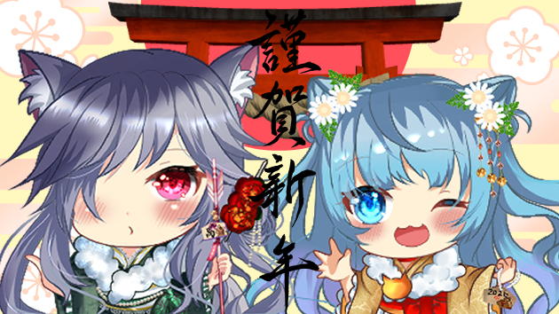 2026年新年のあいさつ