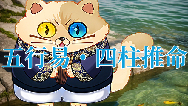 鬼越トマホーク良ちゃんを占いました