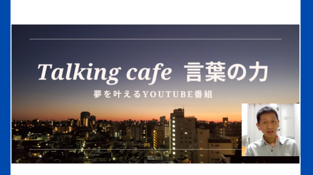 当たり前の日常生活に感謝する
