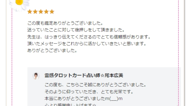●【お客様の声】迷っていたことを後押し、はっきり伝えてくれるの信頼感があります。