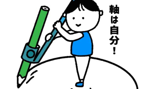 カバー画像