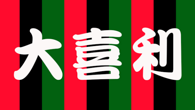 笑いの時間です21 