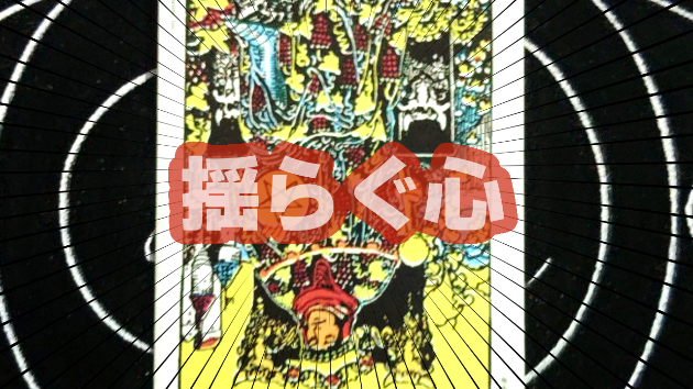 1月22日(月)のワンオラクル