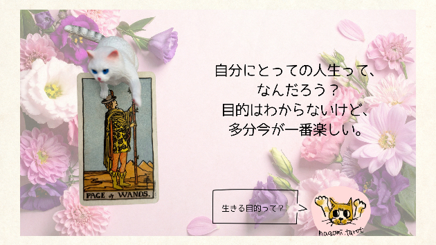 生きる目的