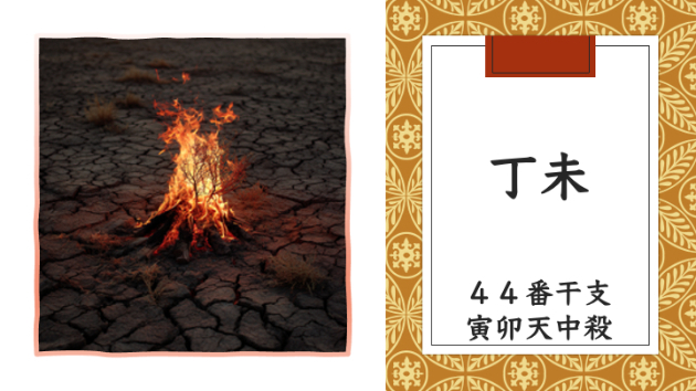 丙午年 辛卯月 丁未日　2026.4.3（金）