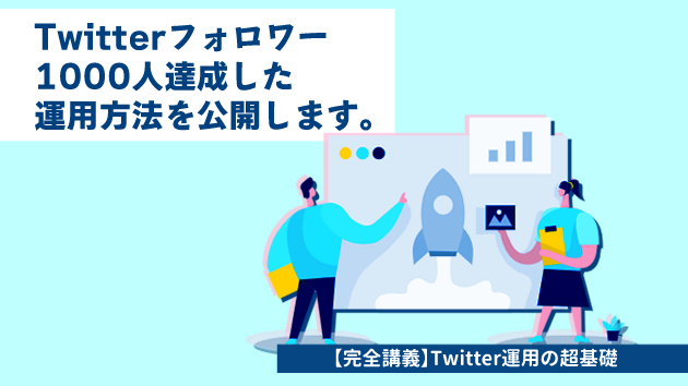 カバー画像
