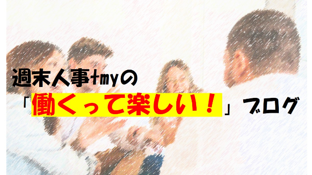 第10回「試験までに取り組んだこと」