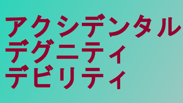 カバー画像