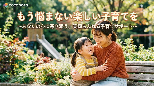 「今日も怒っちゃった…」と悩むママへ。数秘で子どもの個性を知って楽々幸せ子育てへ❣️